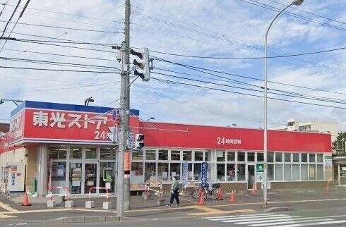 【札幌市白石区南郷通のマンションのスーパー】