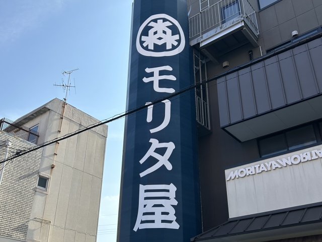 【高槻市富田町のマンションのスーパー】