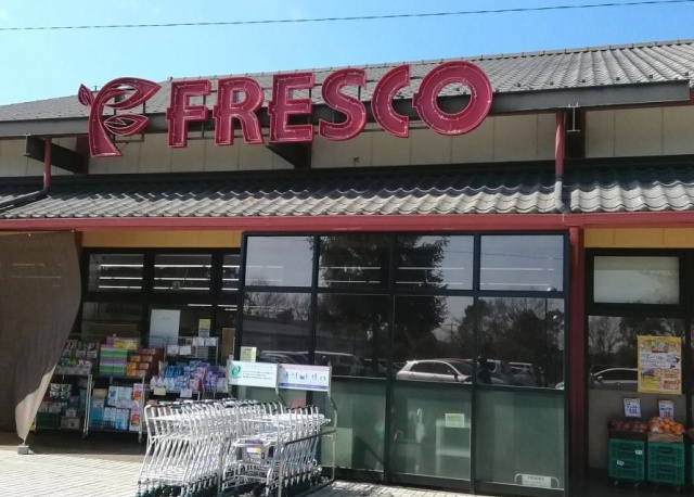 スーパー　フレスコ仰木の里店（スーパー）まで900m