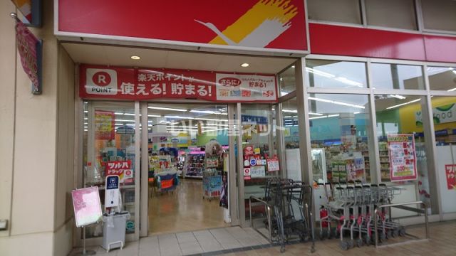 ドラックストア　ツルハドラッグ 水戸南店（ドラッグストア）まで635m