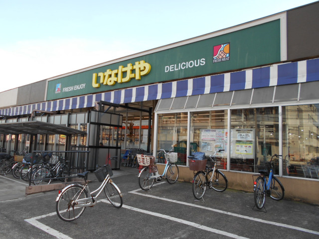 スーパー　いなげや立川幸店（スーパー）まで140m