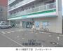コンビニ　ファミリーマート（コンビニ）まで172m