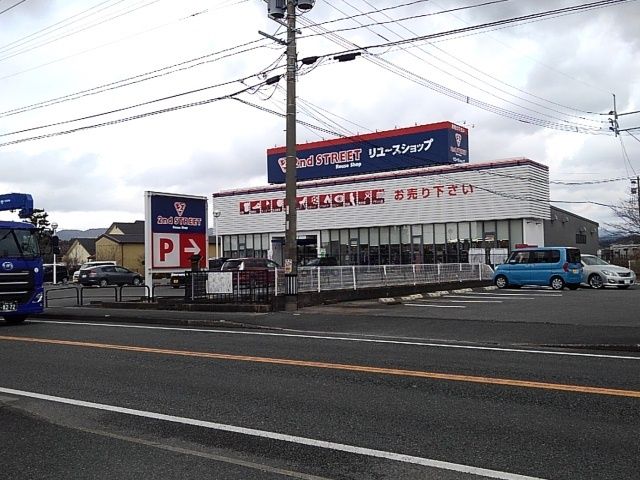 その他　セカンドストリート（その他）まで1030m