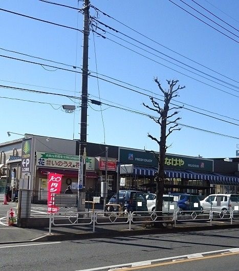 スーパー　いなげや（スーパー）まで1500m