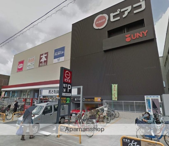 スーパー　ユニー（株）／ピアゴラフーズコア今池店（スーパー）まで265m
