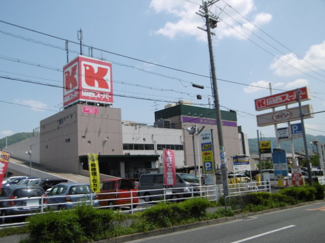 ショッピングセンター　関西スーパー　瓢箪山店（ショッピングセンター）まで627m