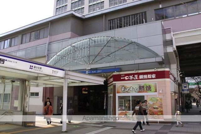 その他　藤が丘駅（その他）まで4526m