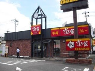 飲食店　すき家 緑区鳴海店（飲食店）まで600m