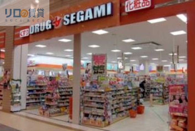 ドラックストア　ドラッグセガミ伊丹荒牧店（ドラッグストア）まで486m