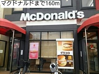 飲食店　マクドナルド（飲食店）まで160m