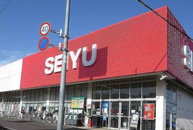 スーパー　西友（スーパー）まで900m