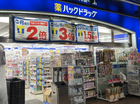 ドラックストア　ハックドラッグにしがおか薬局（ドラッグストア）まで441m