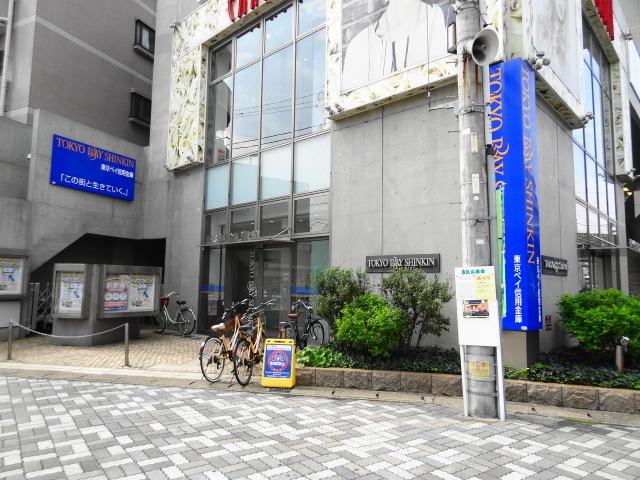 銀行　東京ベイ信用金庫浦安支店（銀行）まで417m