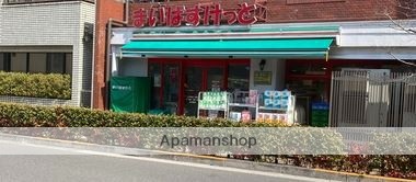 スーパー　まいばすけっと　上大崎２丁目店（スーパー）まで455m