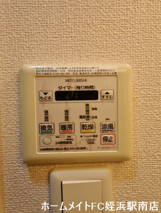 その他設備　★雨の日も安心の浴室乾燥機付き★参考写真