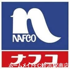 ホームセンター　ホームプラザナフコ元岡店（ホームセンター）まで485m