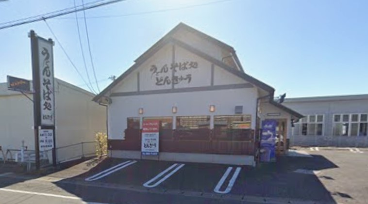 飲食店　どんきゅう小牧岩崎店（飲食店）まで781m