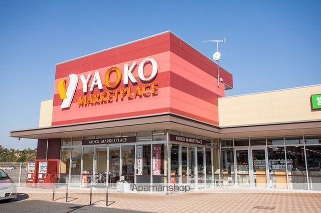 スーパー　ヤオコーミノリア稲毛海岸店（スーパー）まで526m
