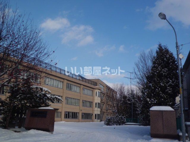 中学校　清田中学校（中学校）まで1127m