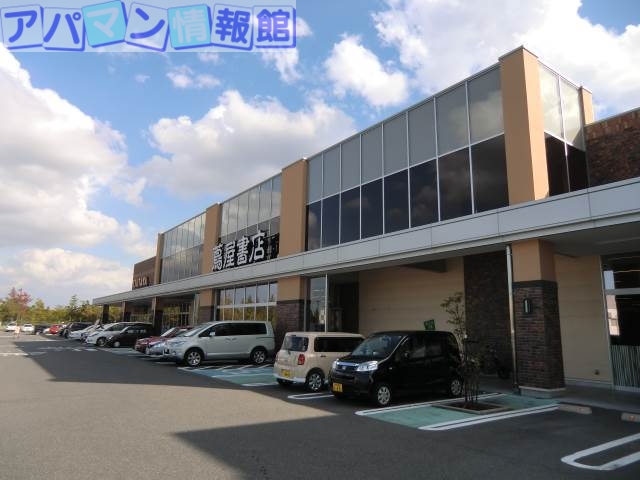 レンタルビデオ　蔦屋書店新潟中央インター店（レンタルビデオ）まで1152m