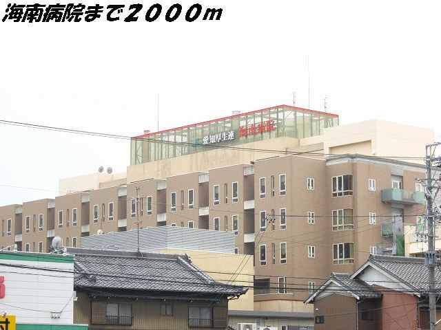 病院　海南病院（病院）まで2000m