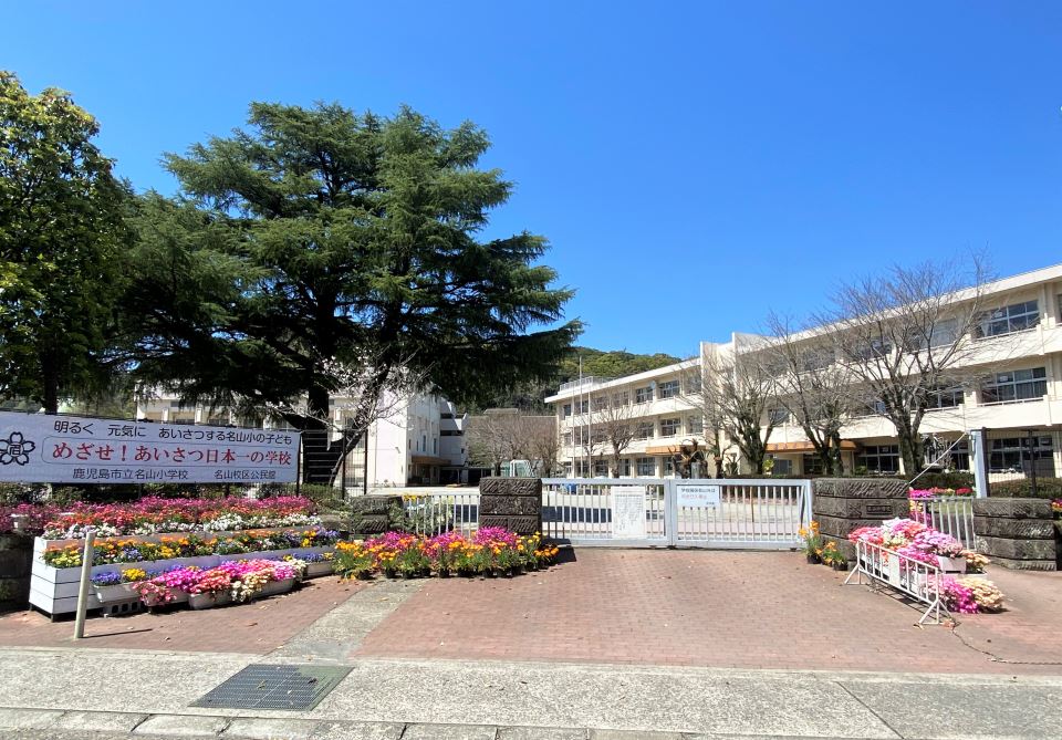 小学校　中山小学校（小学校）まで1500m