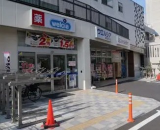 ドラックストア　ウエルシア新宿牛込店（ドラッグストア）まで307m