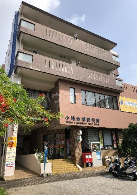 郵便局　小禄金城郵便局（郵便局）まで80m