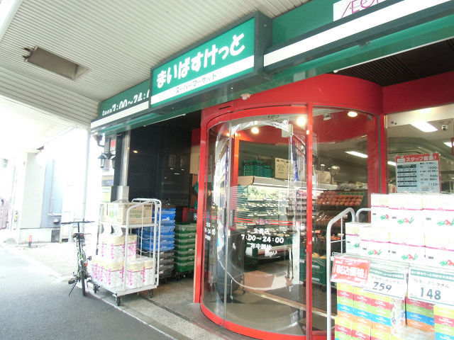 スーパー　まいばすけっと 生麦店（スーパー）まで764m