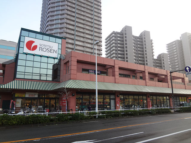 スーパー　そうてつローゼンオルト新子安店（スーパー）まで1609m