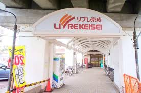 スーパー　リブレ京成 江戸川駅前店（スーパー）まで169m