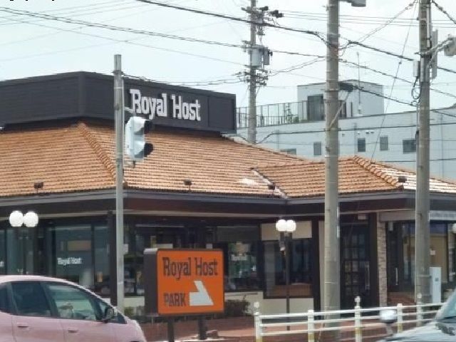 飲食店　ロイヤルホスト（飲食店）まで700m