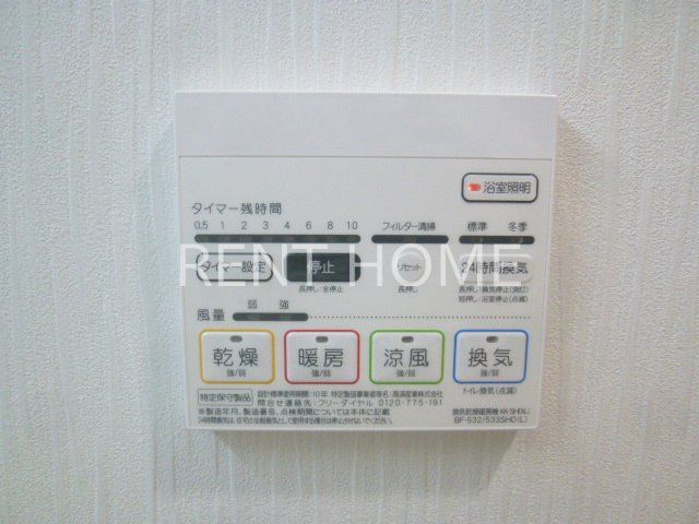 その他設備　浴室乾燥機付き