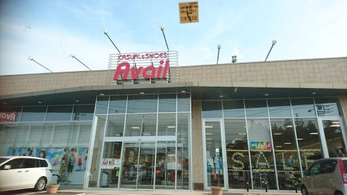 その他　アベイルつくば店（その他）まで439m