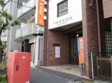郵便局　下目黒郵便局（郵便局）まで248m