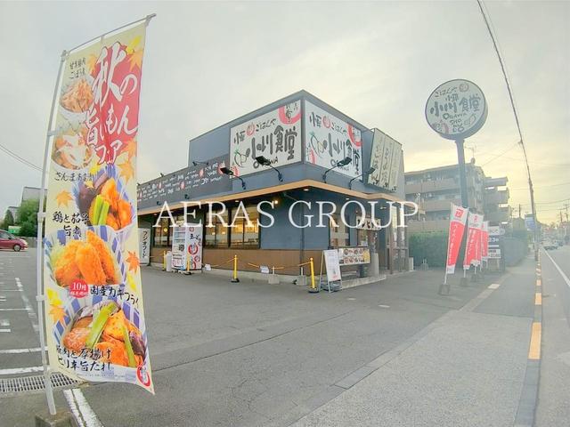 飲食店　まいどおおきに 小平小川食堂（飲食店）まで525m