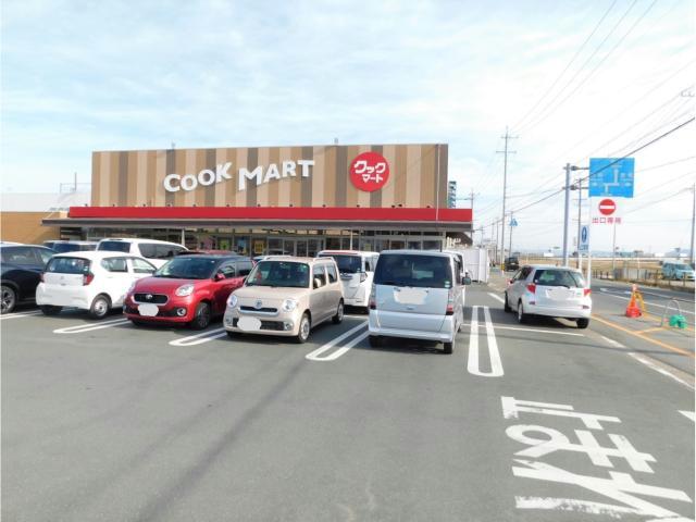 スーパー　クックマート国府店（スーパー）まで409m
