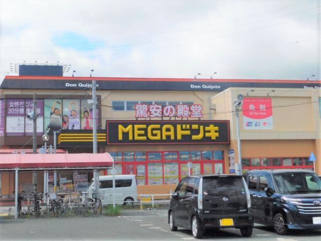 スーパー　MEGAドン・キホーテUNY国府店（スーパー）まで1063m