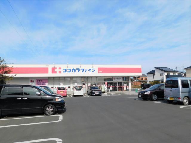 ドラックストア　ココカラファイン為当店（ドラッグストア）まで861m