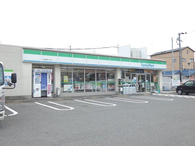 コンビニ　ファミリーマート羽曳野野々上店（コンビニ）まで381m