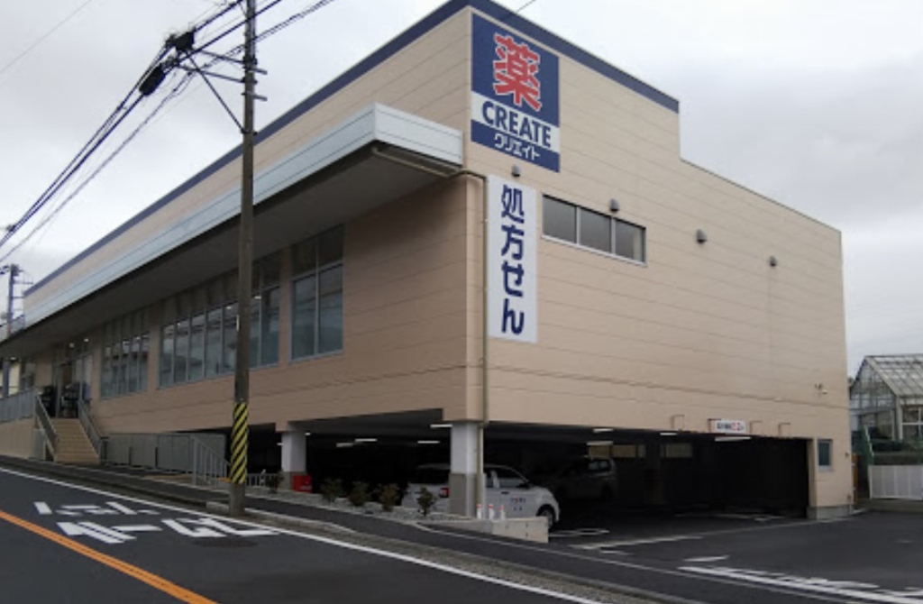 ドラックストア　クリエイト薬局保土ヶ谷釜台町店（ドラッグストア）まで802m