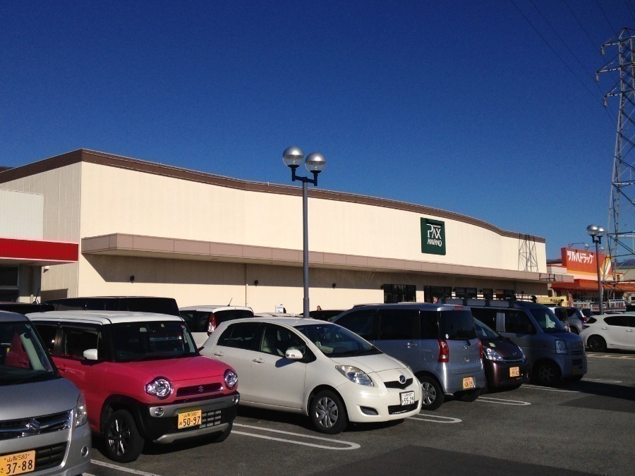 スーパー　アマノパークス甲府東店（スーパー）まで1677m