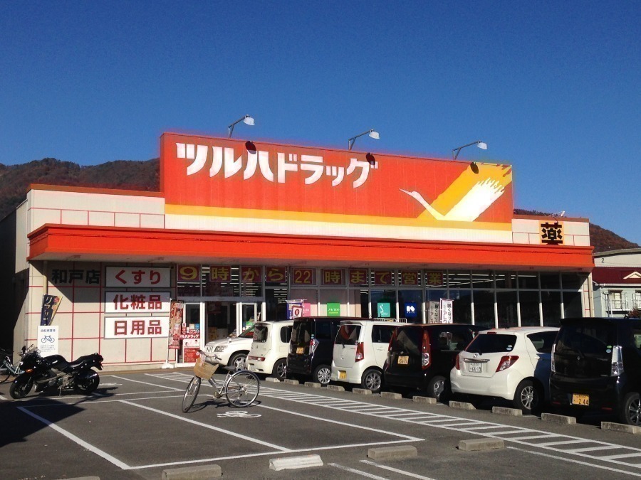 ドラックストア　ツルハドラッグ和戸店（ドラッグストア）まで1508m