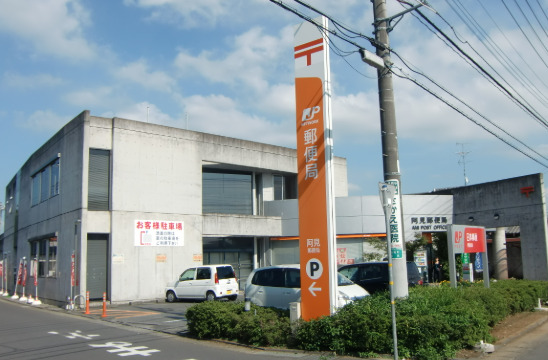郵便局　阿見原郵便局（郵便局）まで1681m