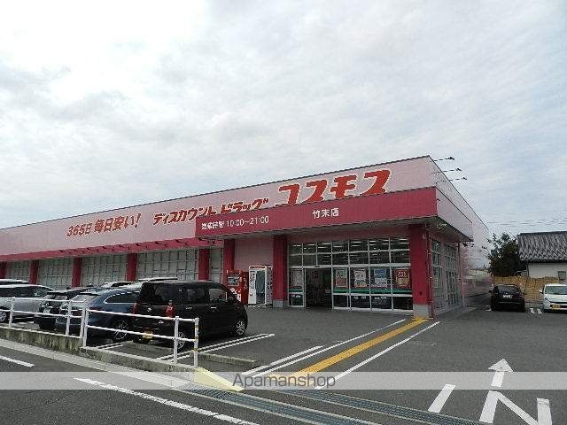 ドラックストア　ディスカウントドラッグコスモス竹末店（ドラッグストア）まで1321m