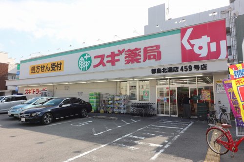 ドラックストア　スギドラッグ 都島北通店（ドラッグストア）まで732m