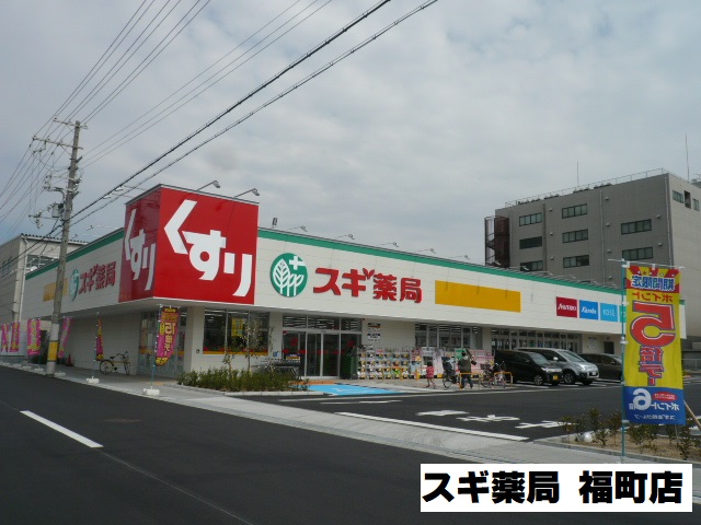 エトワール福町の周辺写真