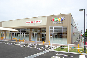 スーパー　コープおおぬか（スーパー）まで1349m