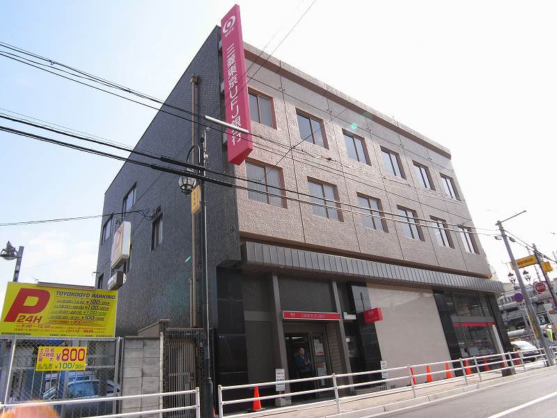 銀行　三菱東京UFJ銀行鴻池新田支店（銀行）まで743m