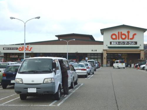スーパー　albis田上店（スーパー）まで1886m